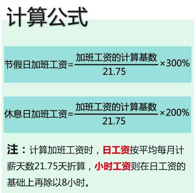 24小时值班工时怎么算：包含工资、加班及工作时解析与适用工种