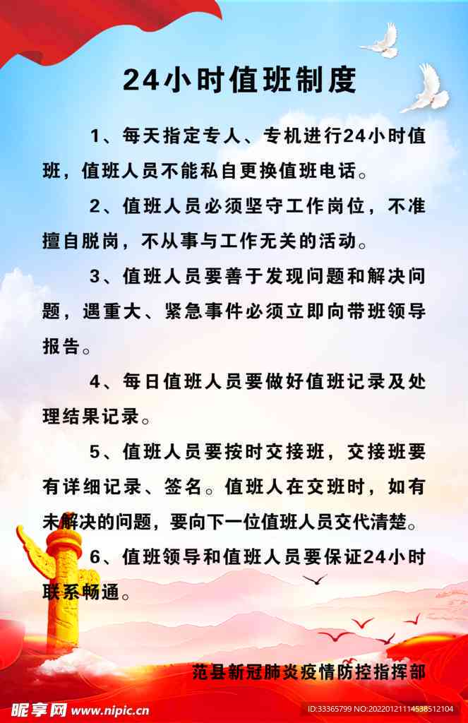 24小时值班算不算工作时间-24小时值班算不算工作时间呢