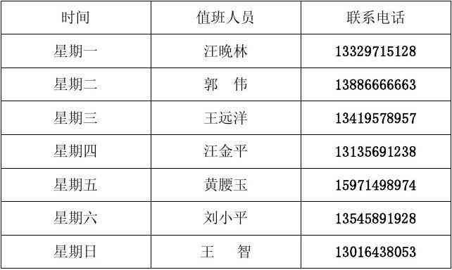 24小时值班算不算工作时间-24小时值班算不算工作时间呢