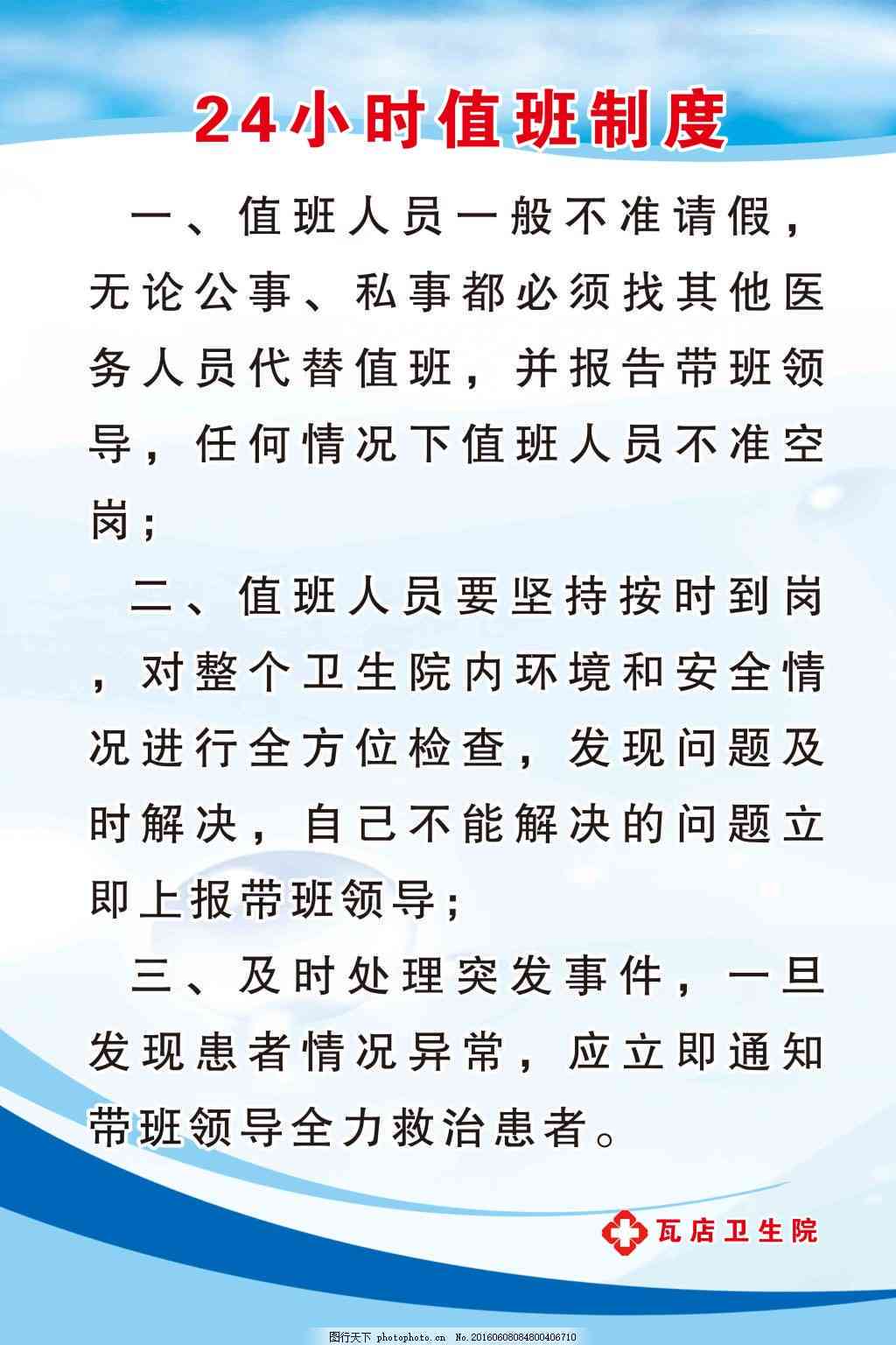 24小时值班算不算工作时间-24小时值班算不算工作时间呢