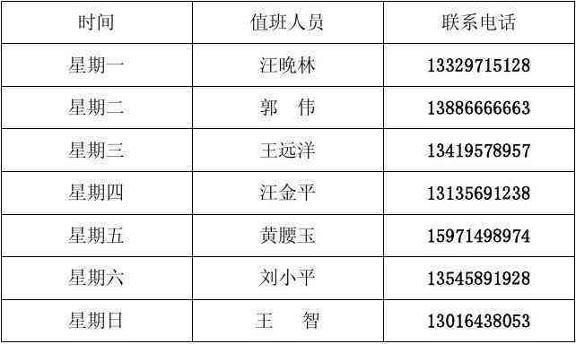 24小时值班算不算工作时间-24小时值班算不算工作时间呢