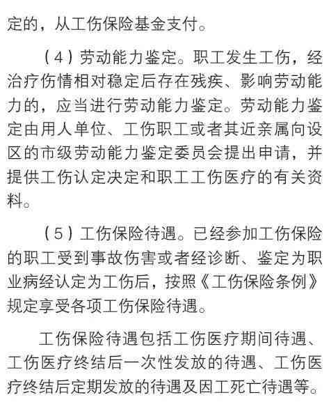 工伤事故中，哪些情形可以视同工伤进行认定？