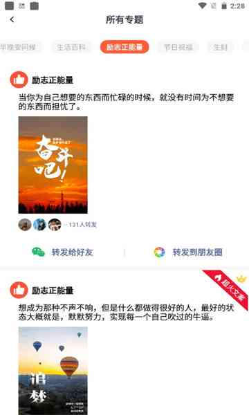 发朋友圈的文案用什么：推荐文案设计软件及列表