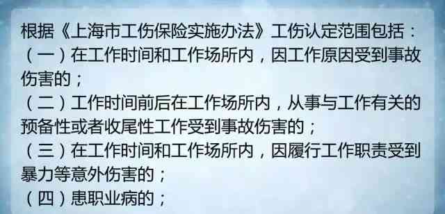 工伤认定与赔偿全解析：2米以上高空坠落伤害如何判定及赔偿标准一览