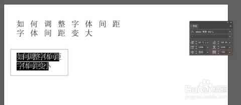 ai怎么让落里文字长短一致：调整显示、设置行间距和对齐方式