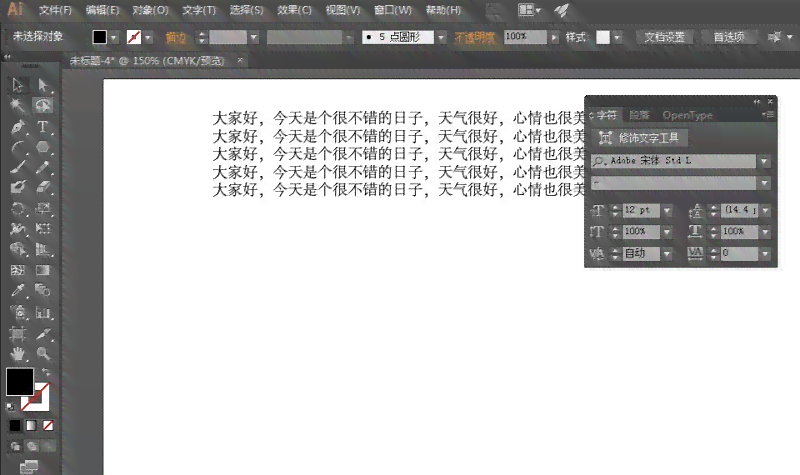 ai怎么让落里文字长短一致：调整显示、设置行间距和对齐方式