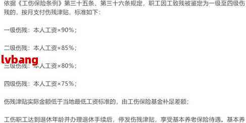 最新工伤赔偿标准规定：超过55周岁以上年龄伤残者工资赔偿及工伤保险详解