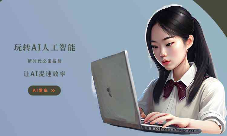 创作灵感ai行业怎么入行