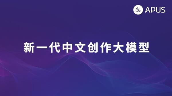 一键生成高质量智能文案——全面覆营销、广告、文章写作等多场景应用