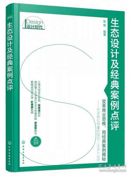 文案设计案例：经典案例分析、优秀范文精选、灵感分享与作品鉴