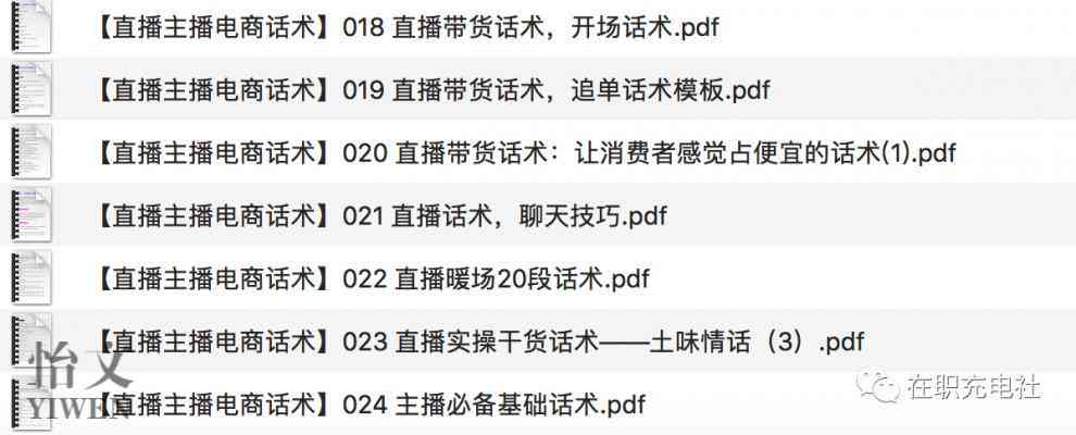 抖音视频拆解：音爆级文案脚本模板大揭秘