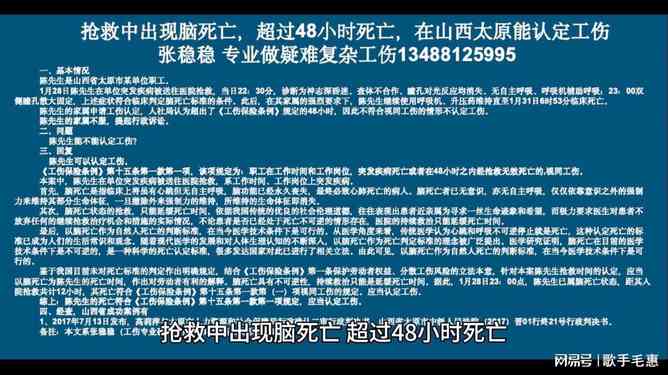 超过48小时死亡情况，工伤认定或不予以认定工伤的标准探讨