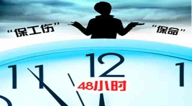 工伤认定超48小时仍未解决？了解完整流程与应对策略