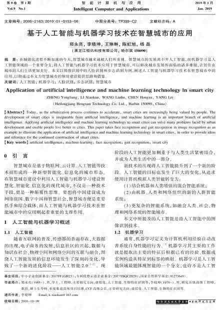 人工智能软件使用心得体会：学与设计报告总结及工具应用心得文库