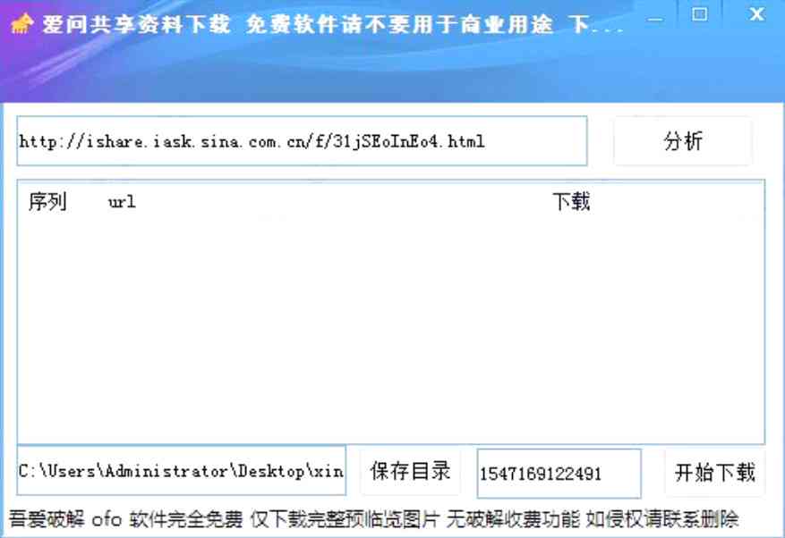 新浪文库与爱问共享资料平台的区别：赚钱模式与问的资料共享方式对比