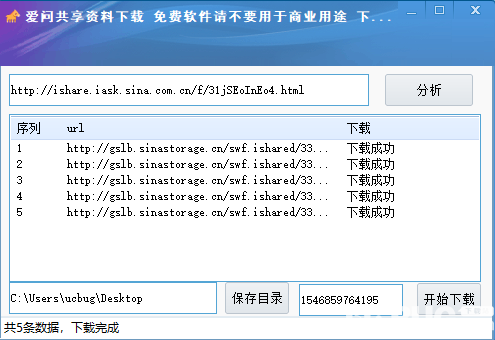 新浪文库与爱问共享资料平台的区别：赚钱模式与问的资料共享方式对比