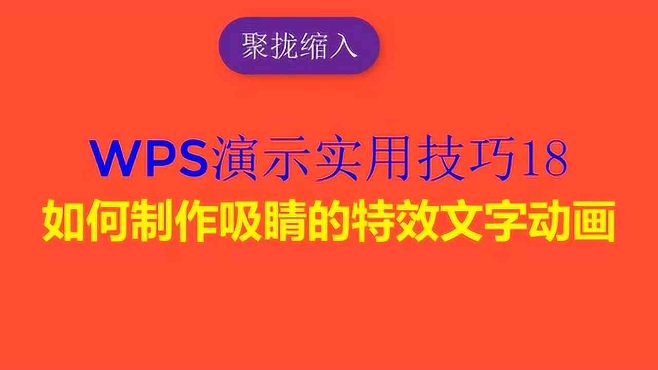 掌握变丑特效文案技巧：如何让变脸文案好看又吸睛，学实用制作方法