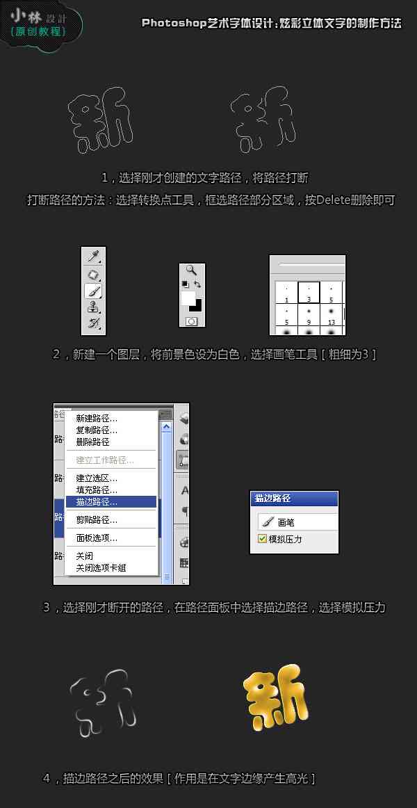 AI特效字体制作全攻略：从入门到精通，解锁多种设计技巧与应用场景