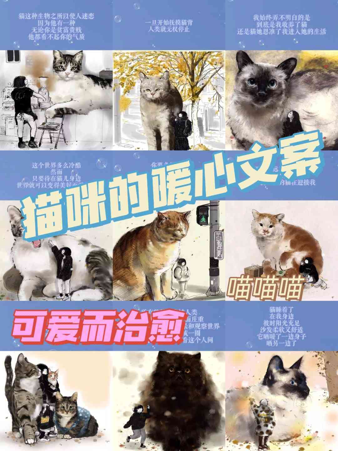 驯服ai猫咪文案句子怎么写