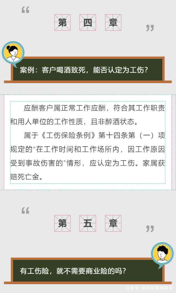 工伤认定排除情况汇总：详解哪些情形不属于工伤及原因分析