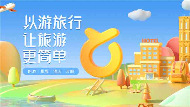 ai加旅游创作成本多少合适-ai加旅游创作成本多少合适呢