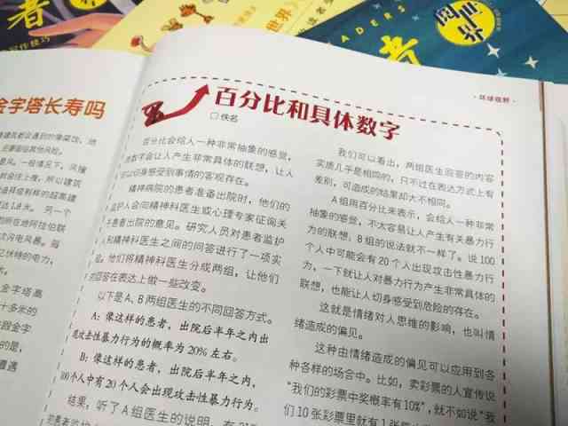 小学生阅读写作能力提升：精选推荐书单助力成长