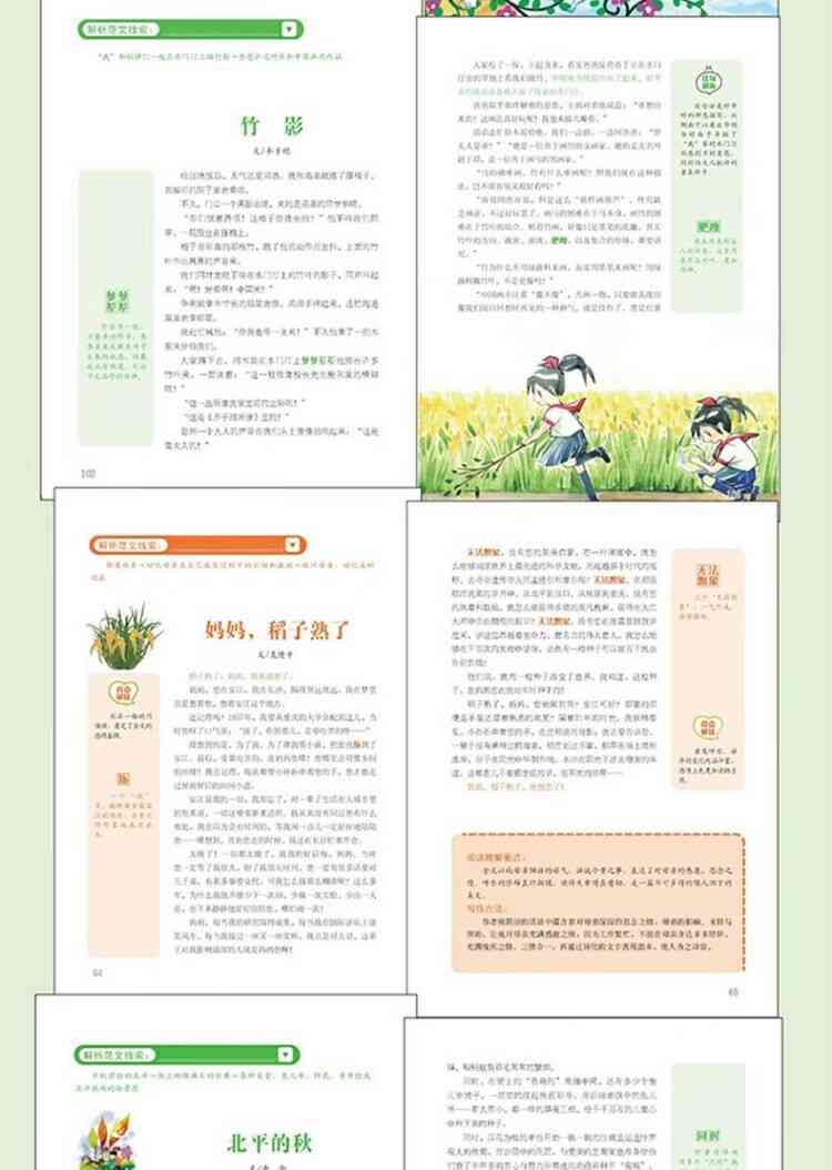 小学阅读写作ai推荐书