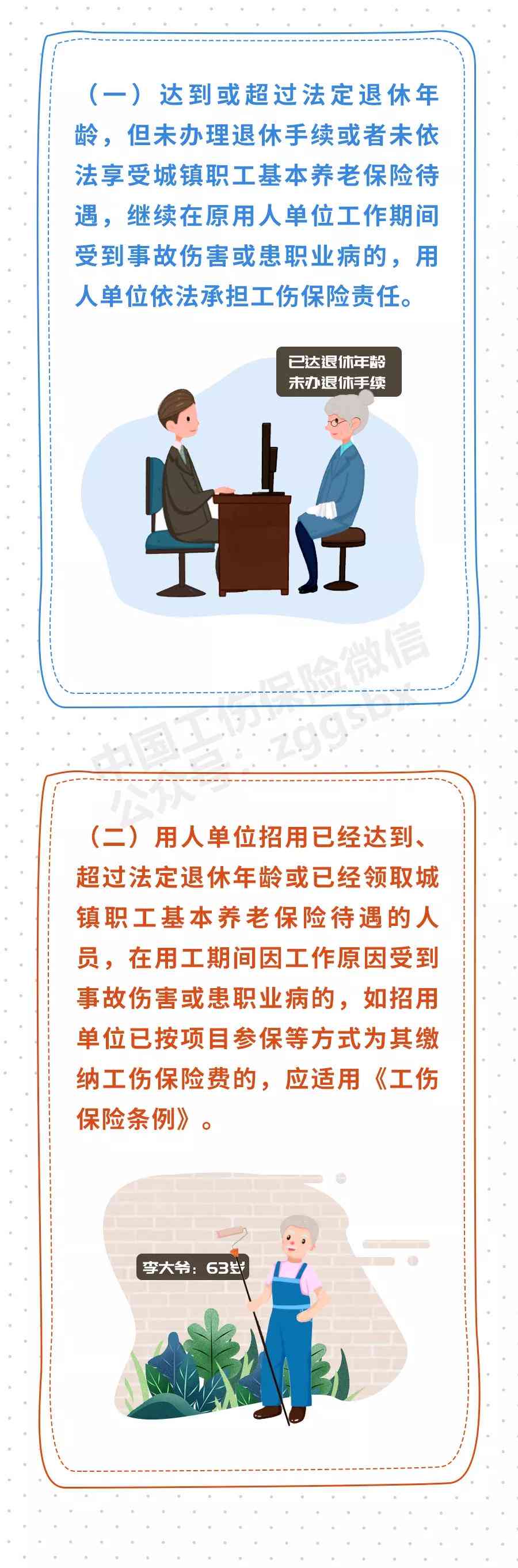 4种情况不能认定工伤事故：9种情形详解哪些不能认定为工伤（2018年版）