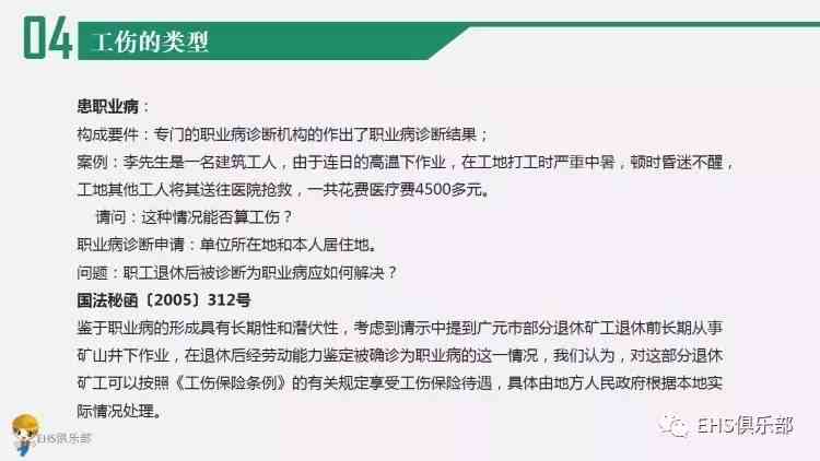 全面解析：工伤认定的五大争议情况与应对策略