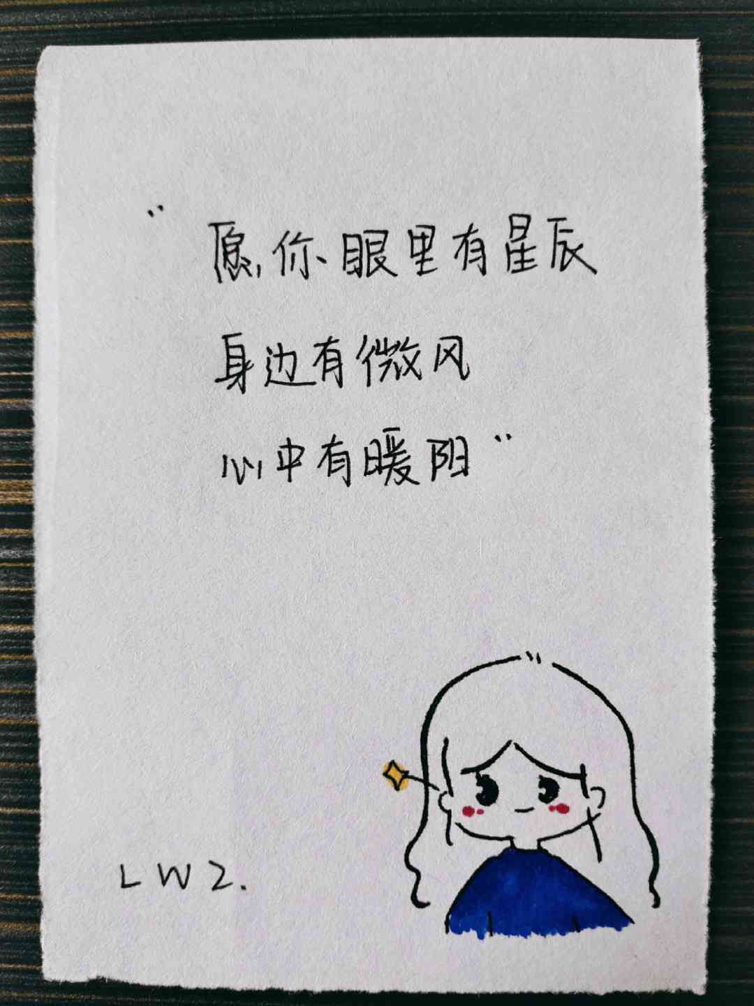 简笔画的文案：简短有趣，短句治愈，好句子集锦