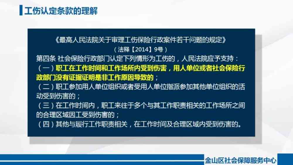 4种认定工伤的情况有哪些：涵认定标准、具体内容与七种情形概述