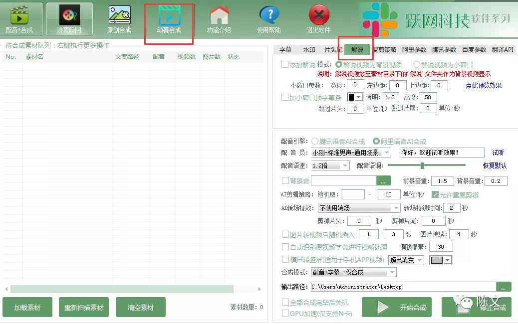 ai全自动剪辑软件如何提取文案