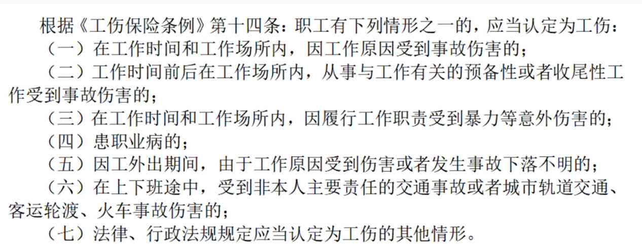 50岁以上人群工伤认定申请条件与流程详解