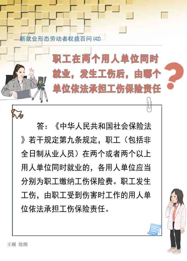 50岁及以上人群工伤认定标准与权益保障解析