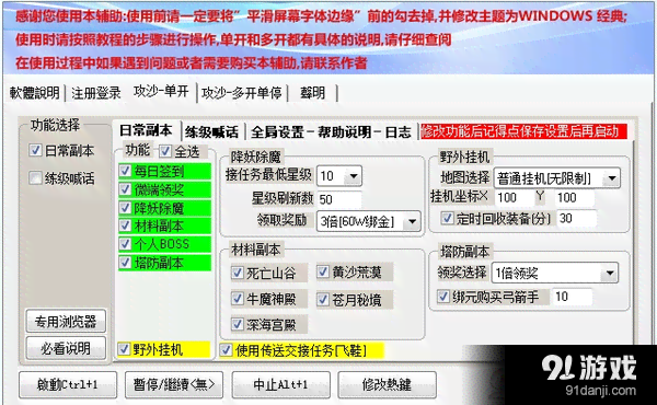 全方位游戏脚本开发辅助工具：涵编写、调试与优化一站式解决方案