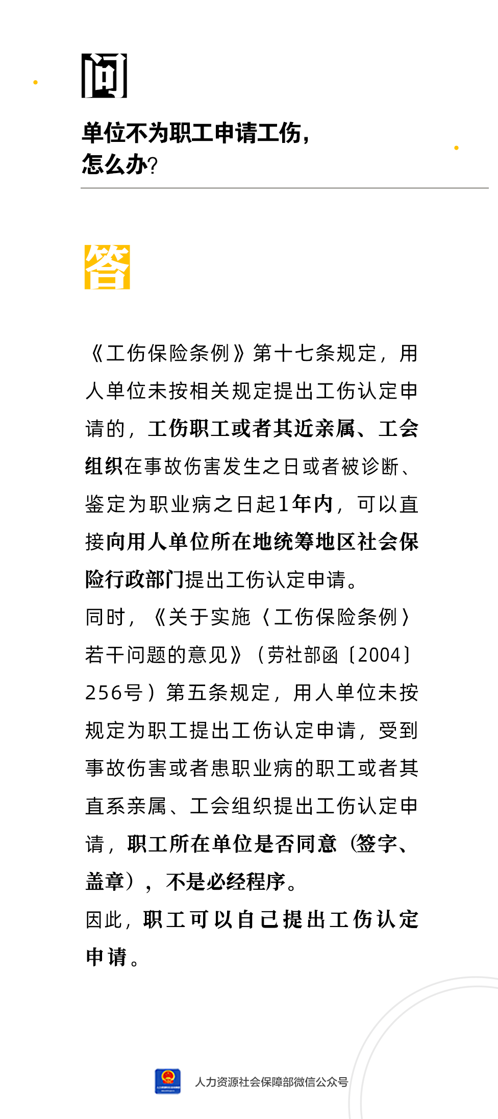 51岁能否认定工伤呢