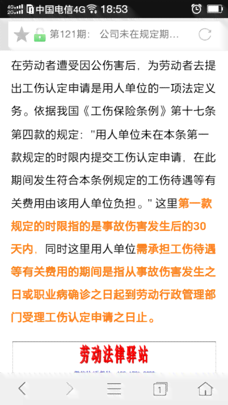 超过50岁不能申请工伤认定吗：原因与应对策略详解-超过50岁还能认定工伤吗