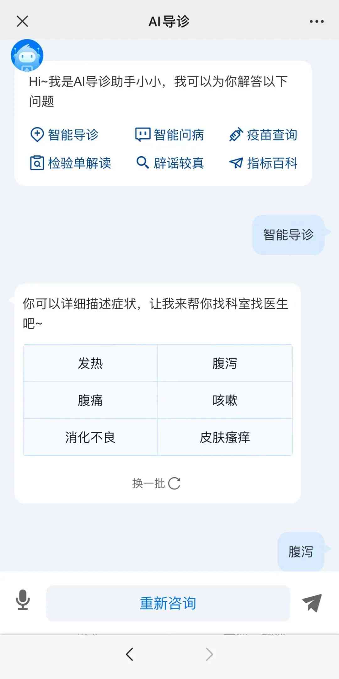 ai辅诊报告出不来怎么办：急求解决方法与对策