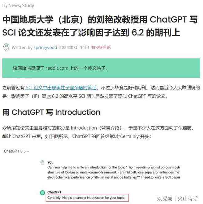 全面解析：AI智能写作机器人在SCI论文撰写中的应用与实践指南