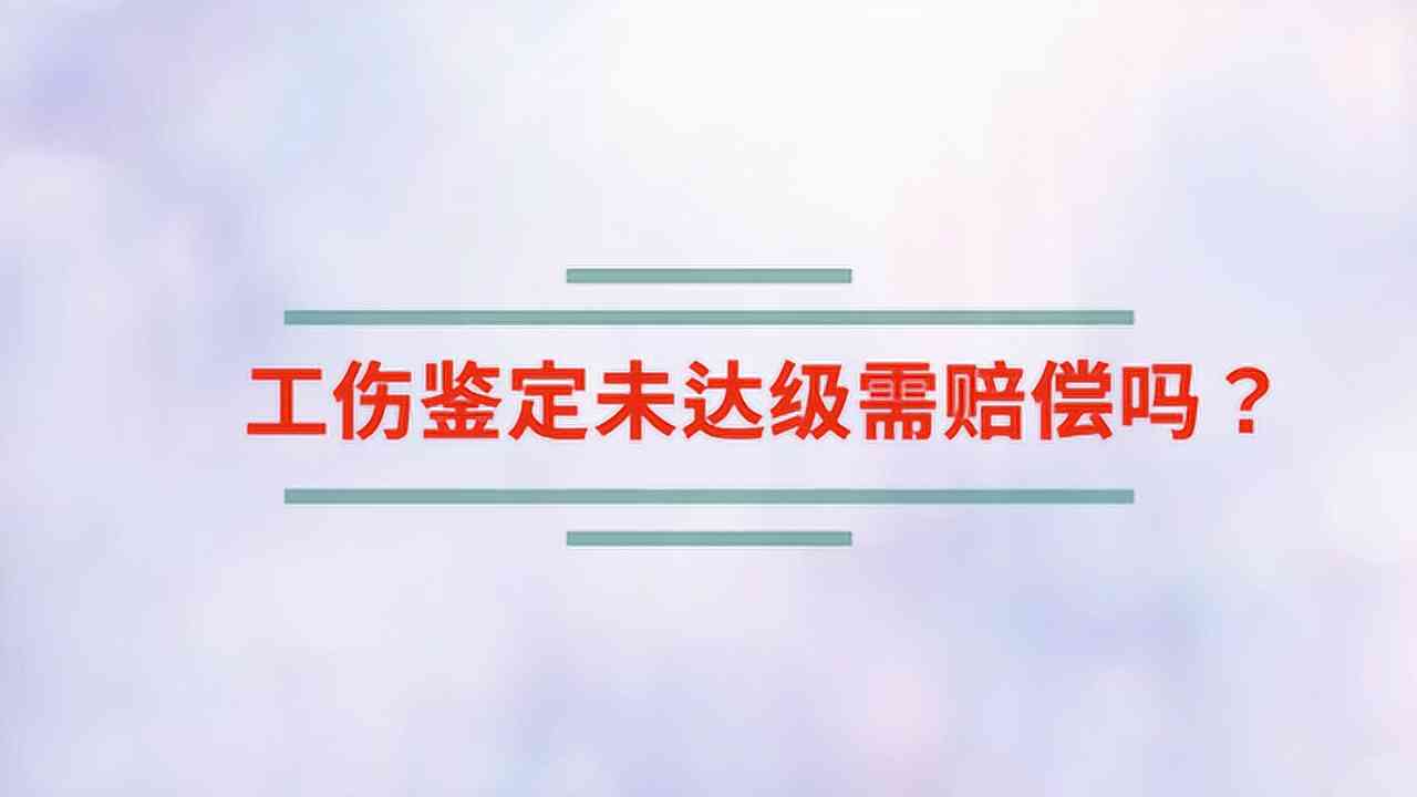 53岁工伤需要赔偿哪些费用-53岁工伤需要赔偿哪些费用呢