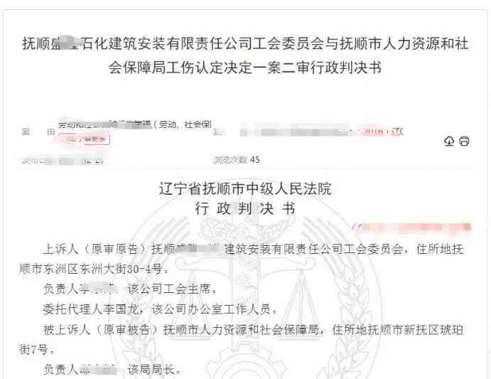 55岁认定工伤的判决有吗：法院如何判定超龄劳动者工伤赔偿案例解析