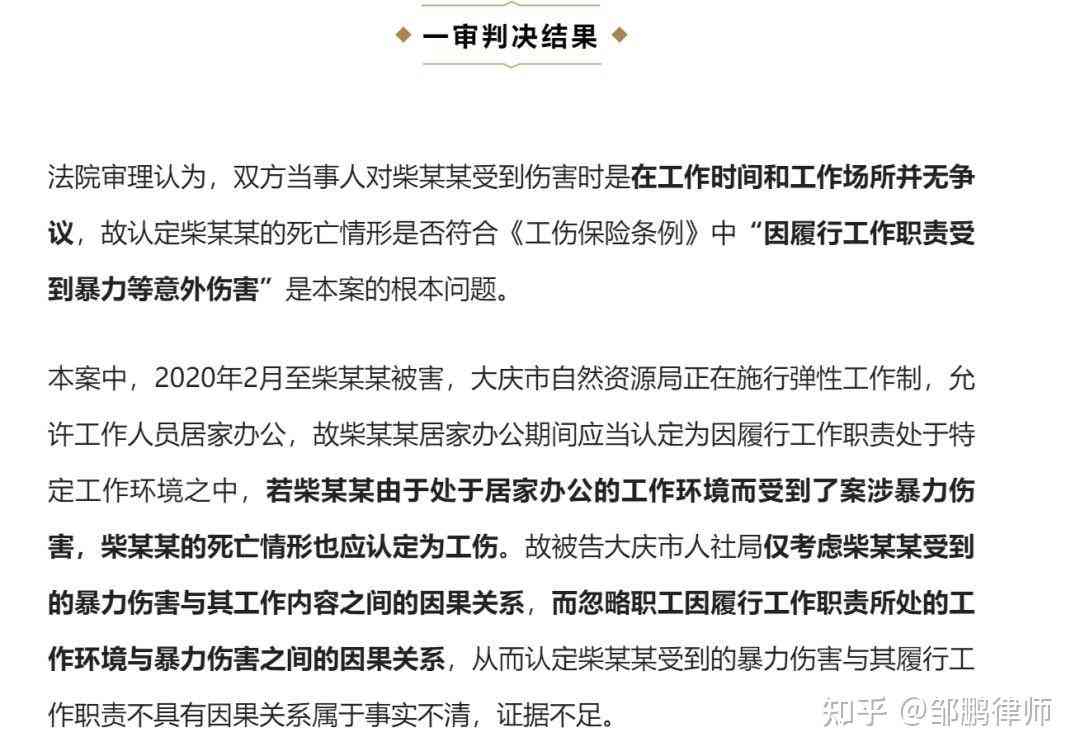 55岁认定工伤的判决有吗：法院如何判定超龄劳动者工伤赔偿案例解析