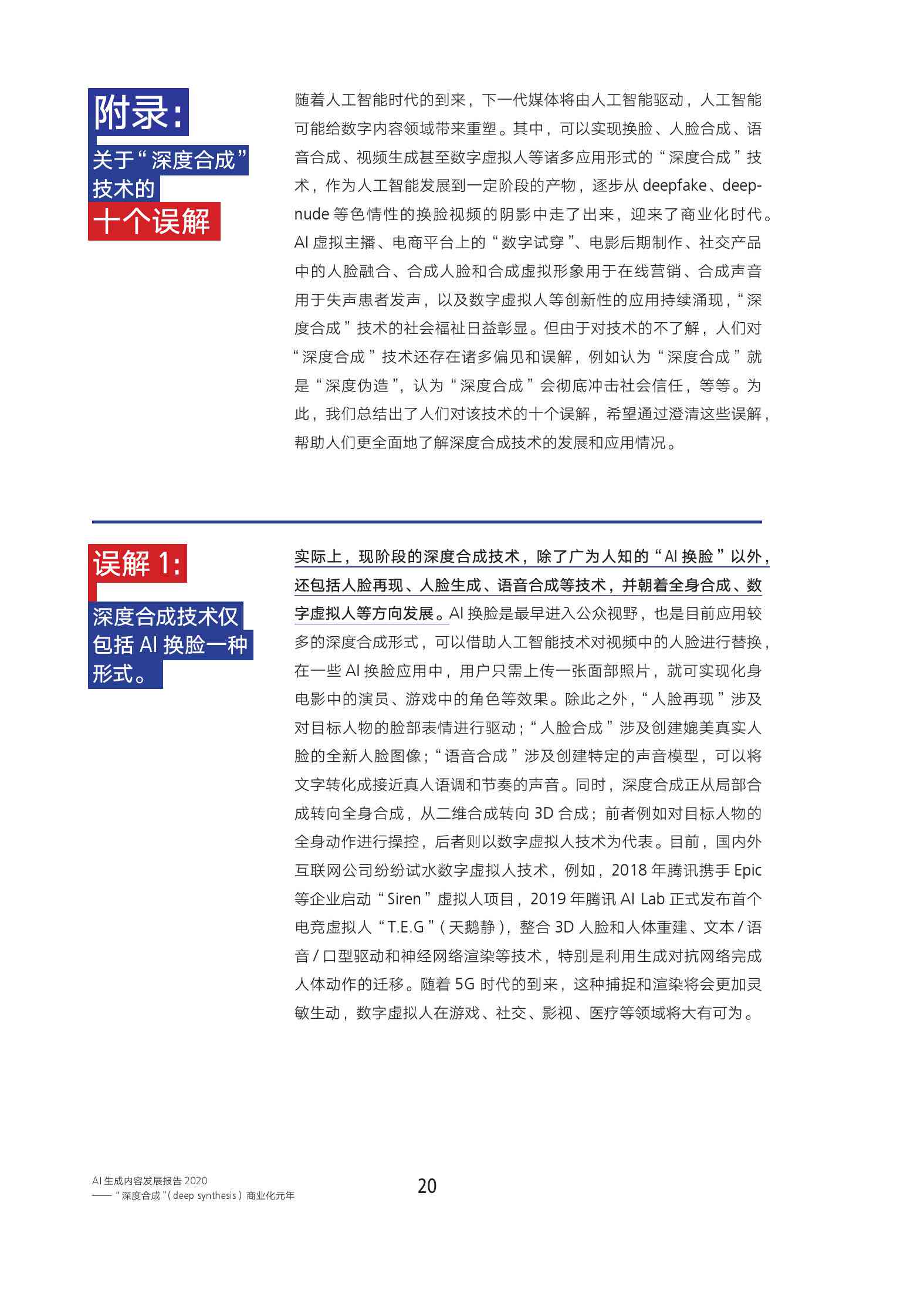 年总结：如何用AI高效生成工作总结报告与年总结报告攻略