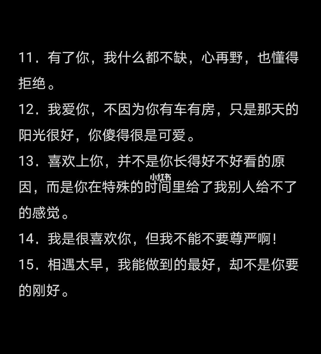 抖音专属文案：特你爱的人，让对象感受你的深情表白