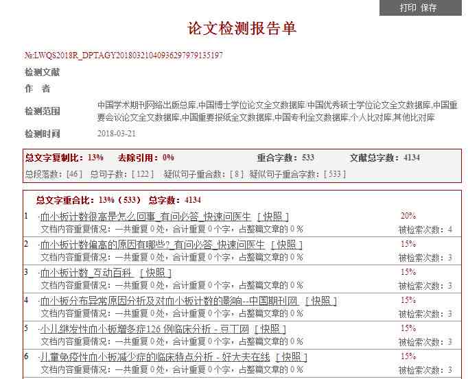 推荐哪些免费工具网站生成写作调查报告和论文