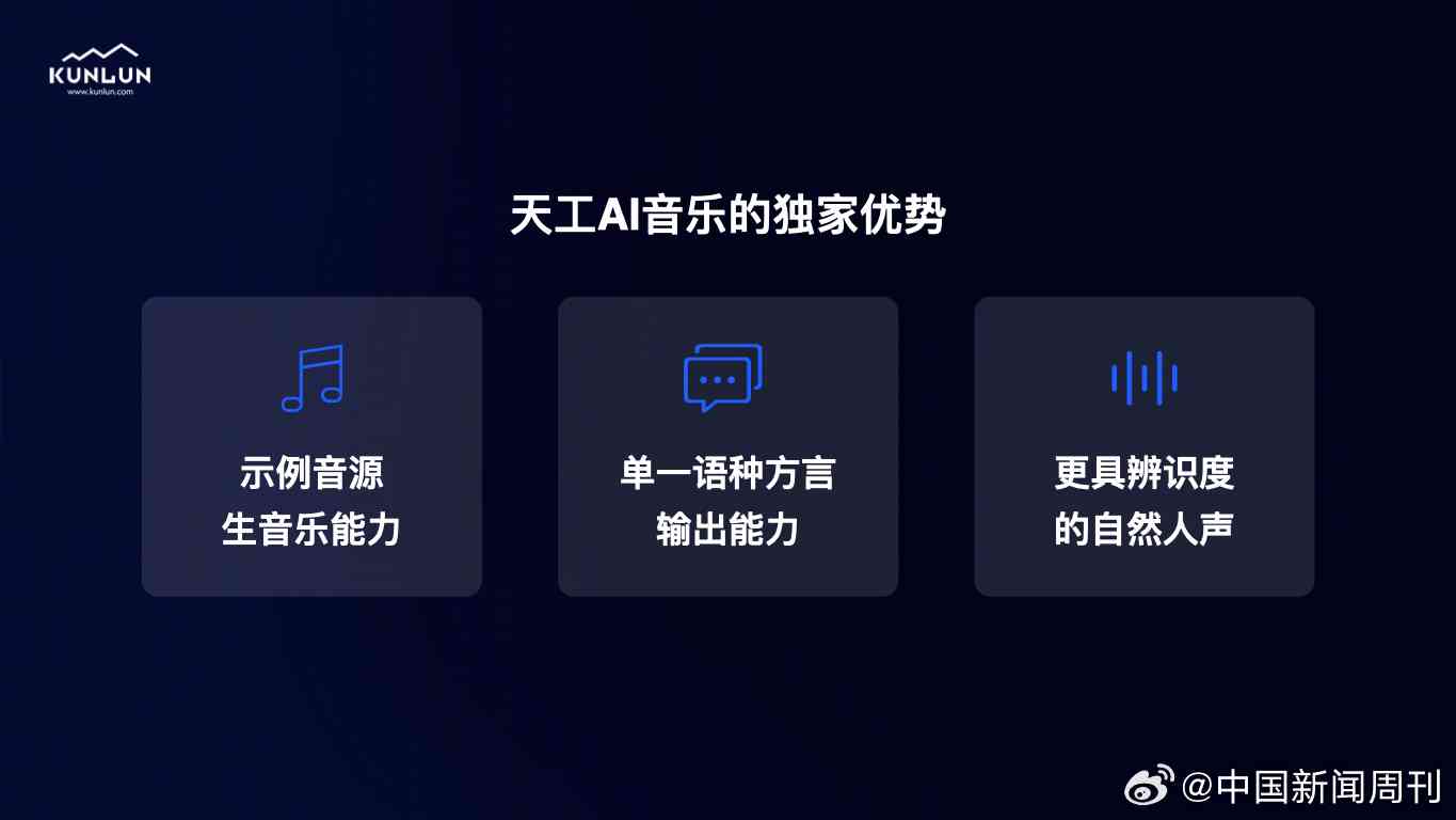 网易天音音乐平台：AI创作工具实力解析