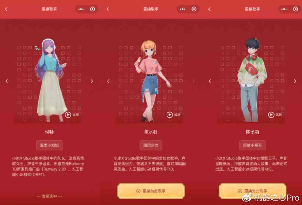 网易天音ai创作