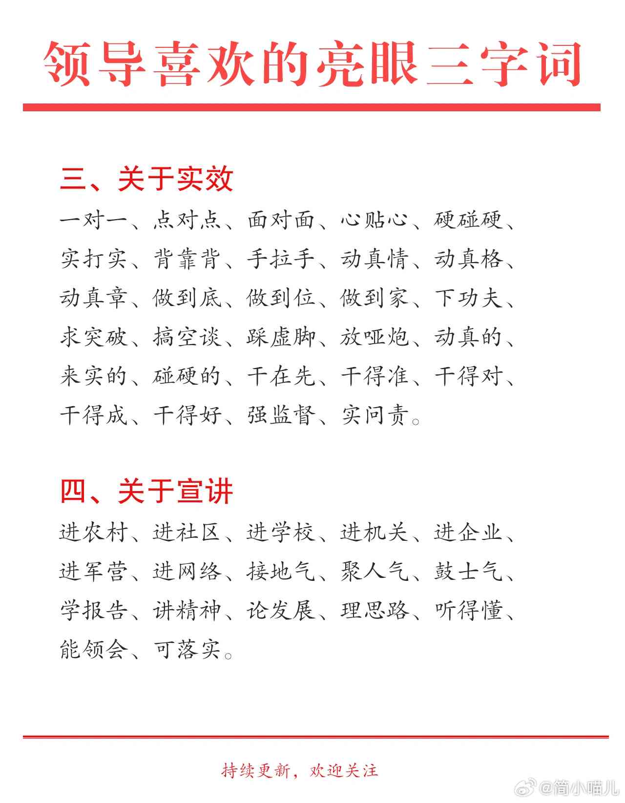 亮的智慧策略：亮名言解析与队领导说说