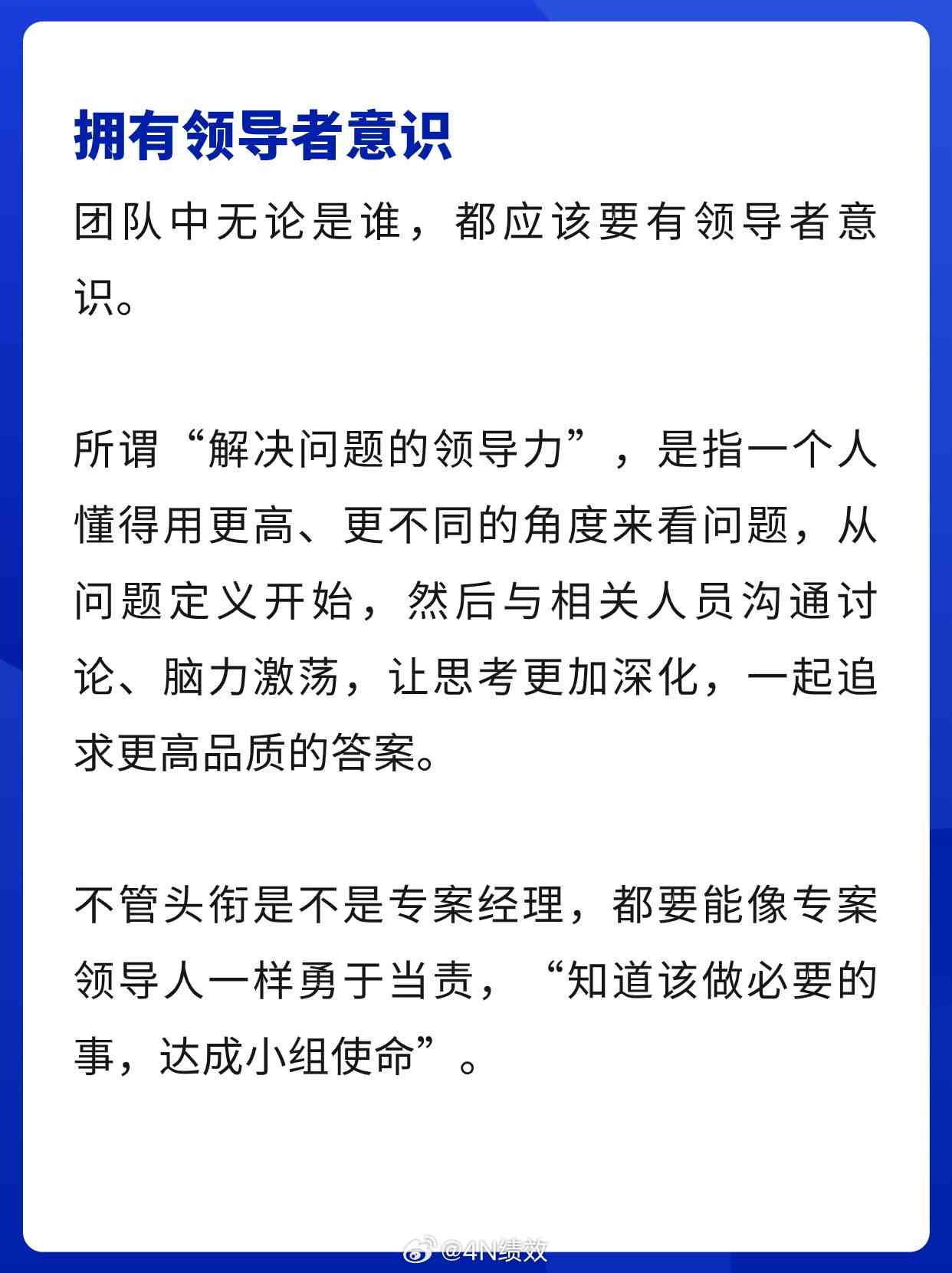 亮的智慧策略：亮名言解析与队领导说说