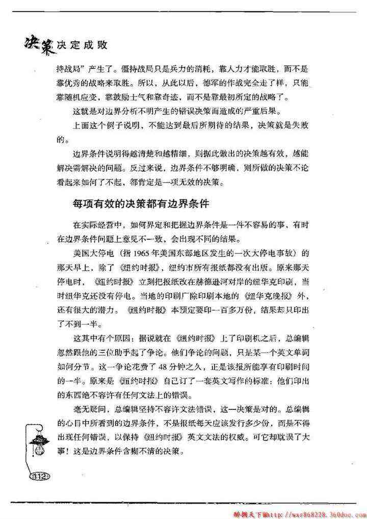 亮的智慧策略：亮名言解析与队领导说说